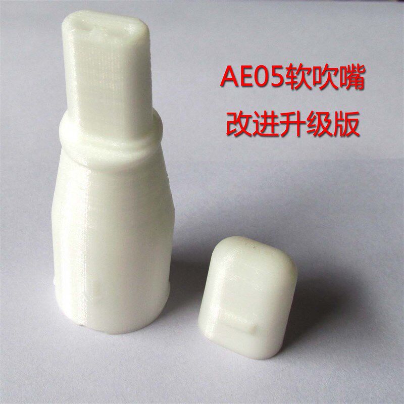 OLND罗兰电吹管软吹嘴d打印u食品级伴奏简谱电子