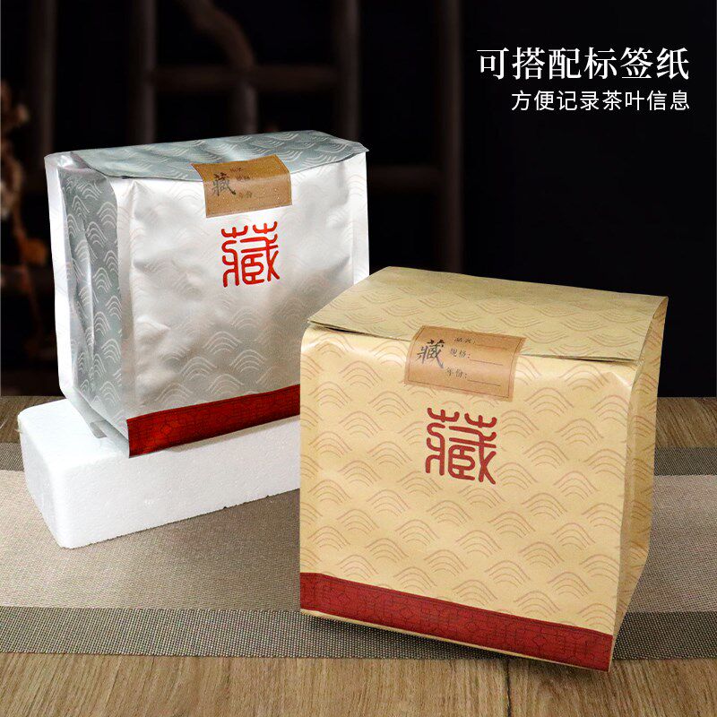 普洱茶加厚牛皮纸茶饼袋纯铝膜散茶装茶叶袋加厚桶装防潮自立袋子