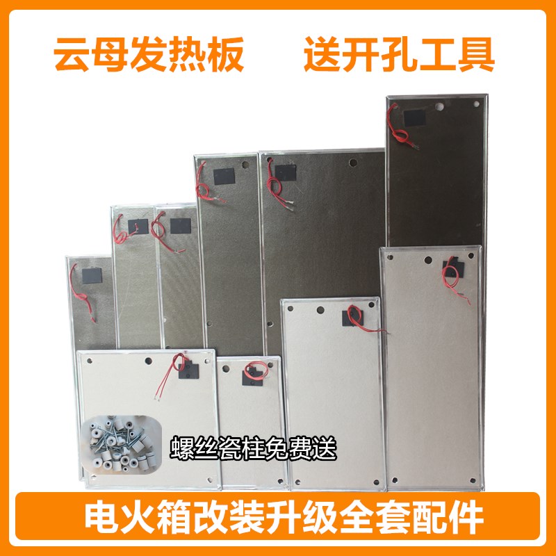 火箱配件云母板智能明装开关发热板恒温桑拿房加热板电热片控制器