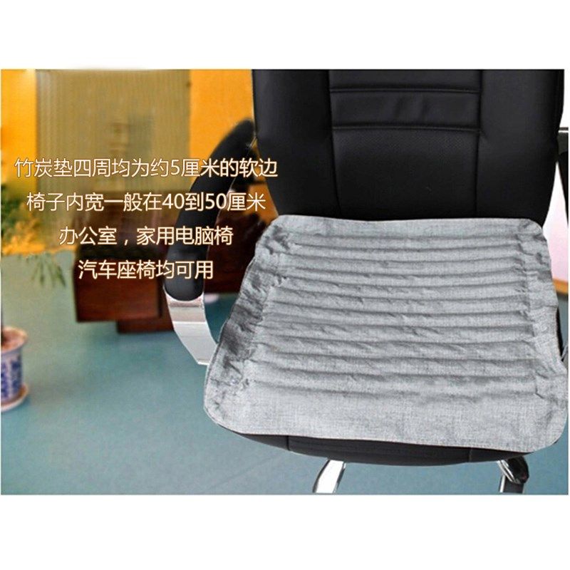 竹炭坐垫四季通用椅垫透气防滑垫子办公室久坐椅子家用汽车屁股垫