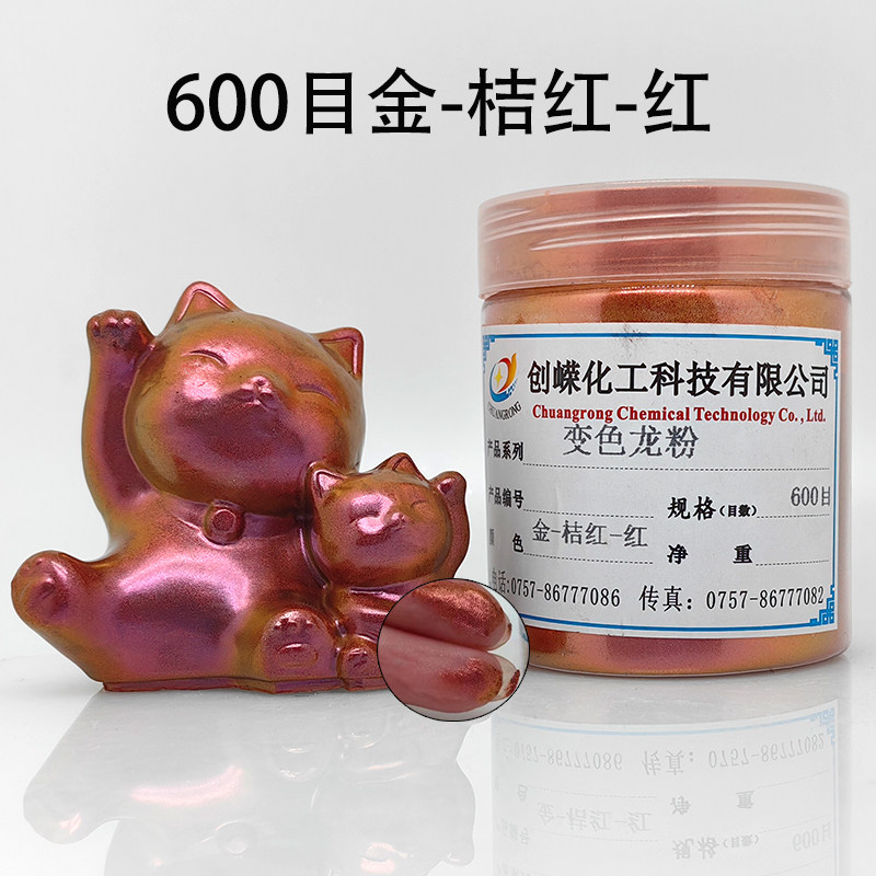 克瓶装炫彩变色龙渐变珠光粉汽车漆偏光粉汽车膜油漆粉变色龙粉