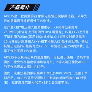 D乘法器模块 混频 调制解调 带后级运放 象限模拟乘法器