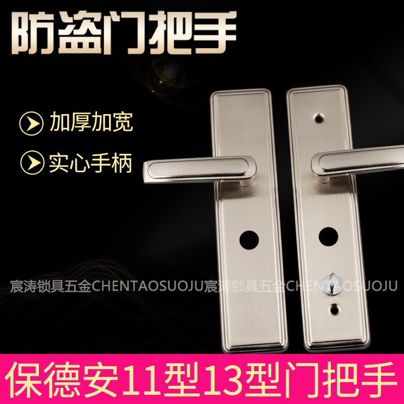 防盗门把手保德安11型13型家用老式大门加厚加重双层面板拉手配件