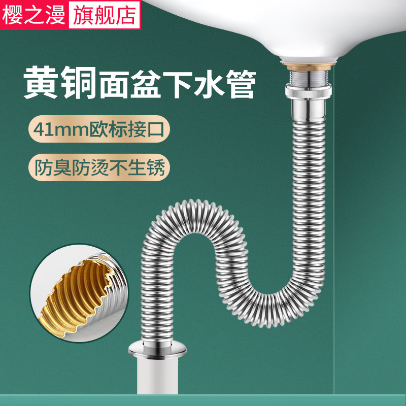 洗面盆下水管黄铜电镀接口 欧标洗脸池台盆弯排水管道防臭