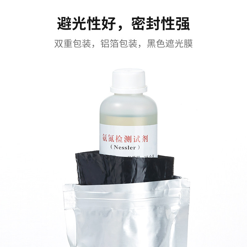 纳氏试剂氨氮检测钠氏化学实验室水质分析剂比曼