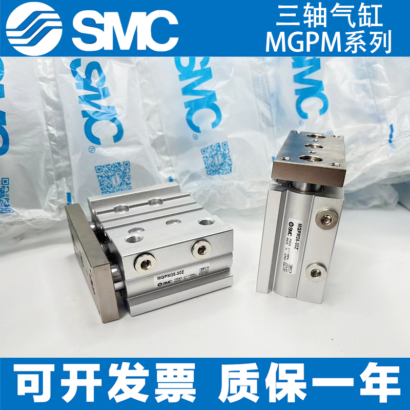 MC三轴带导杆三杆气缸MGPM/1/20/-10X20X0XXX75X100Z