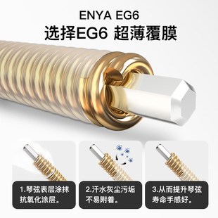 喵了个艺 n恩雅民谣吉他琴弦一根弦镀膜磷铜吉他弦全