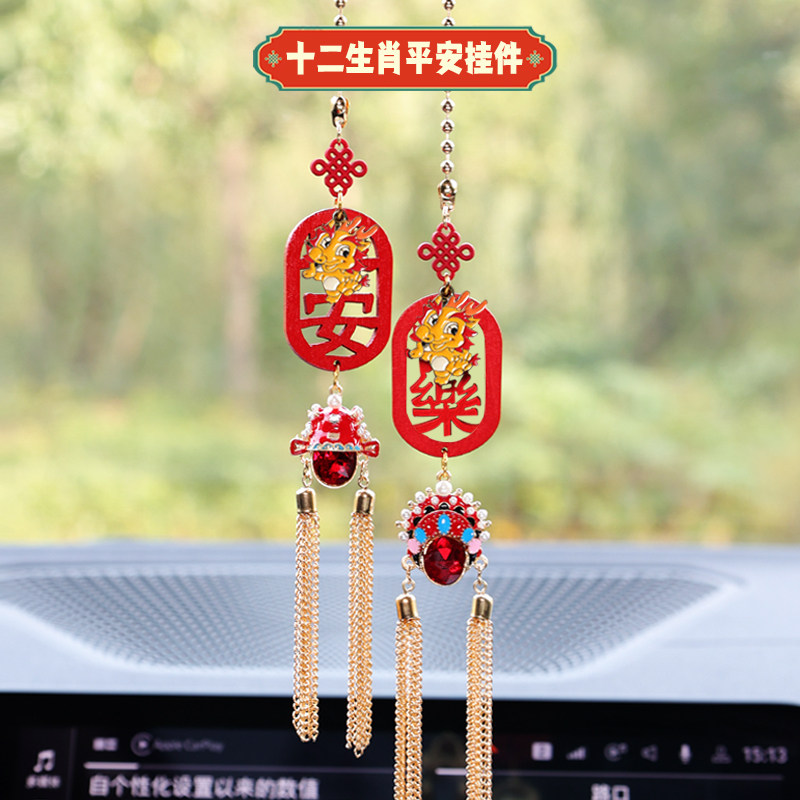 十二生肖汽车平安挂件中凤冠车载后视镜吊坠级感装饰品