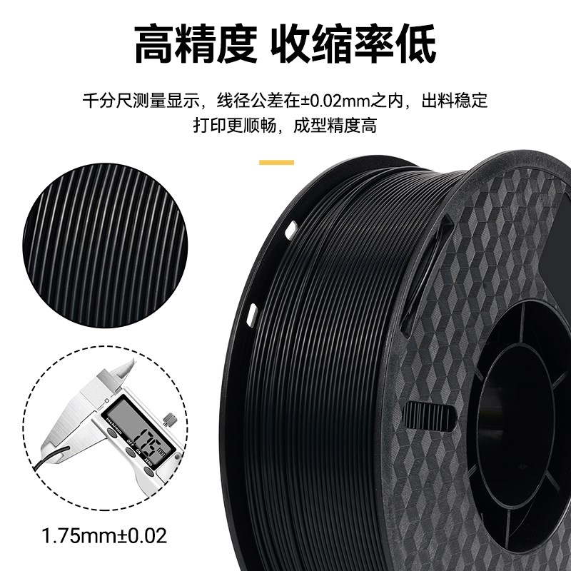 3D打印机耗材pa尼龙 1kg 3d打印耗材1.75mmFDM耐高温韧性强耐磨损