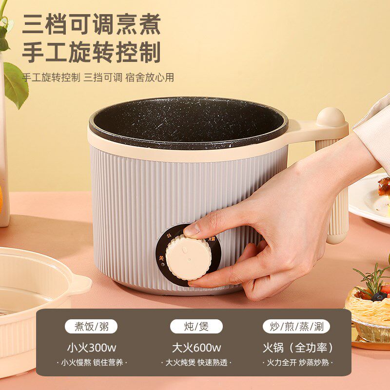 电煮锅泡面锅小型迷你多功能蒸煮方便面螺蛳粉小电锅宿舍锅学生锅