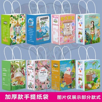 加厚泰式奶茶纸袋 老挝冰咖啡打包袋 外袋 内袋 皮筋 吸管