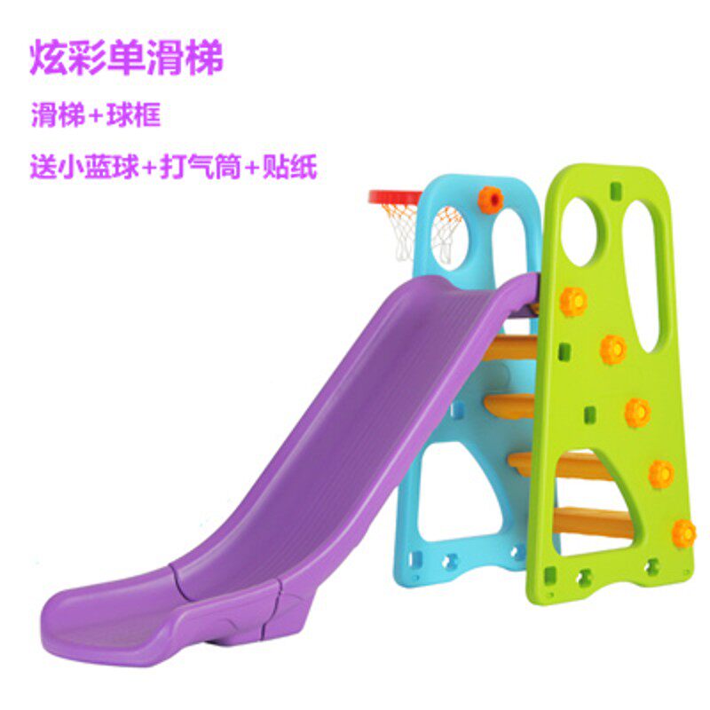 加厚幼儿园儿童滑梯 室内篮框滑梯 快乐滑滑梯秋千儿童