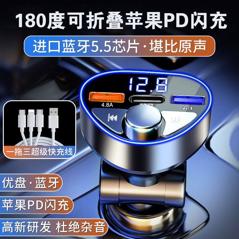 车载接收器.无损m播放多功能音乐点烟汽车用品充电器