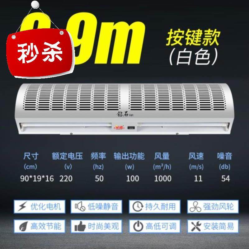 商铺冷气大功率风幕机空气幕风闸风帘超市小型门口暖风冷库暑热