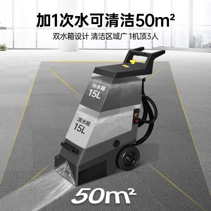 三合一地毯抽洗抽吸商用三合一全自动大型地毯抽吸一体