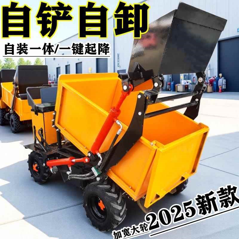 工地自铲自卸车自装一体翻斗车铲沙铲土运输搬运养殖粪