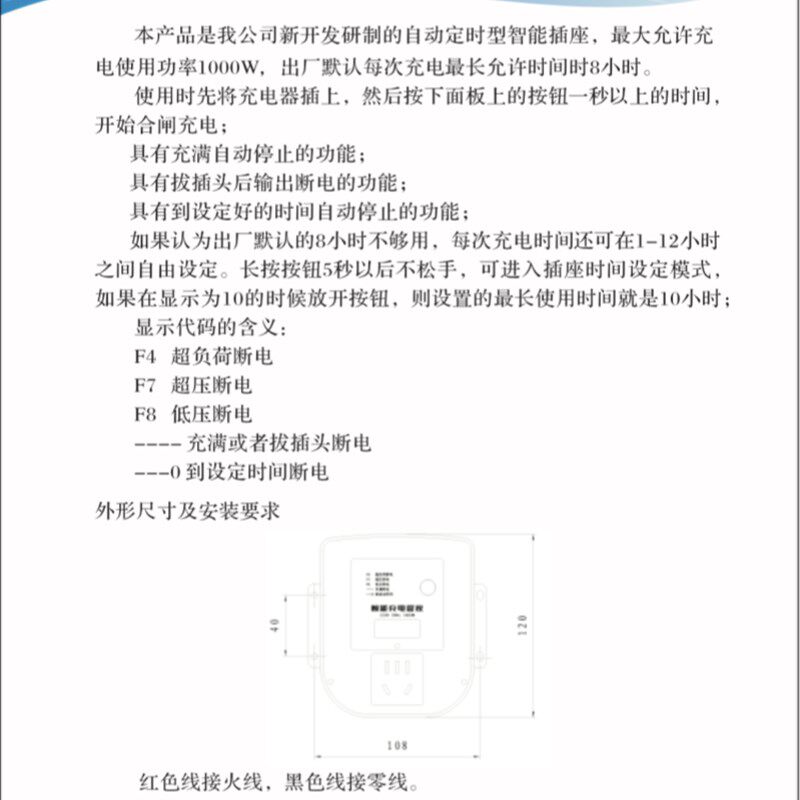 金雀大功率电动车车收费免刷卡充电插座充电桩充电站