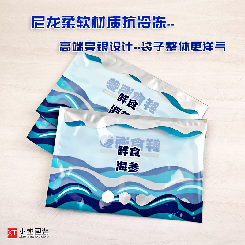 新即食鲜食冷冻鲜蒸海参抽真空包装袋子尼龙光面食品袋配托盘