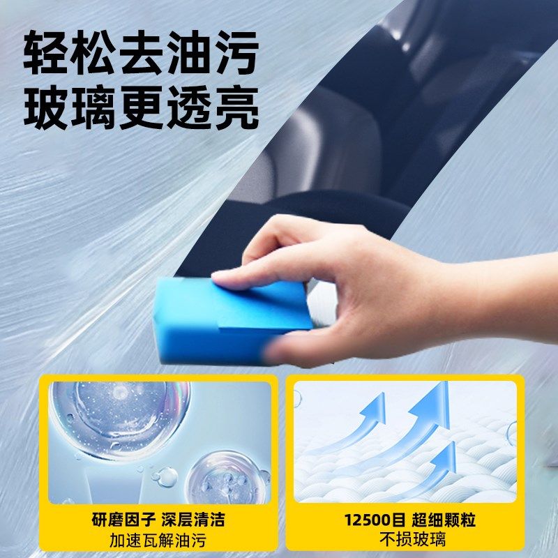 汽车玻璃专用抛光粉强力去除油膜洁粉剂雨刮器前挡风划痕修复蜡