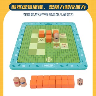 米米智玩排兵布阵棋推箱子游戏趣味互动桌游二合一儿童益智