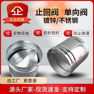 调节阀多页通风管道止回阀风量烟道镀锌风管单Z向阀不锈 止逆阀式