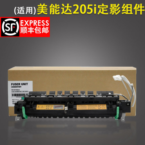 适用 柯尼卡美能达i i定影组件旦D 99 9  9   加热组件 定影器 热