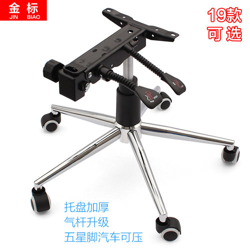 转椅底底座盘钢制办公椅底座电脑椅转脚架