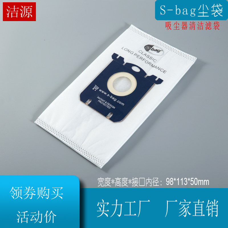 只装吸尘器袋子纸袋尘袋