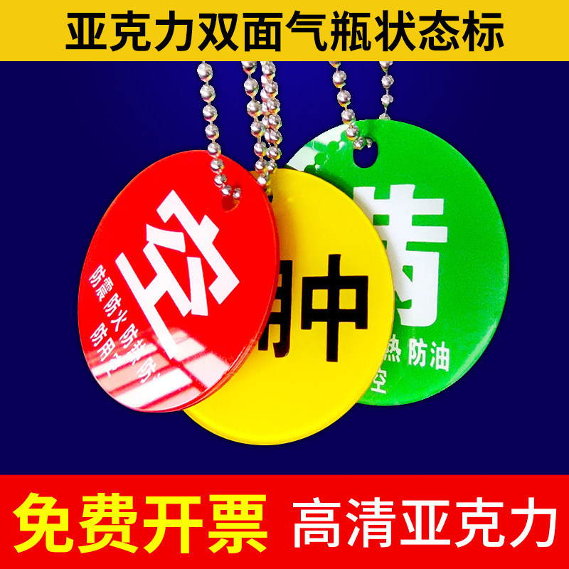 空满使用中标识医院氧气筒氧气瓶防标示挂牌标牌空满半气瓶状态提