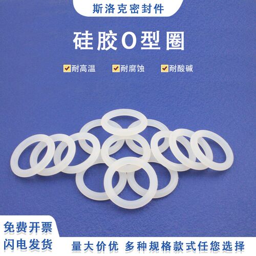 食品级硅胶O型圈 橡胶密封圈 外径9*耐温
