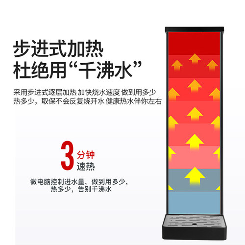 水机商用步进式水器全自动热水器奶茶店饭店饮水机热水机