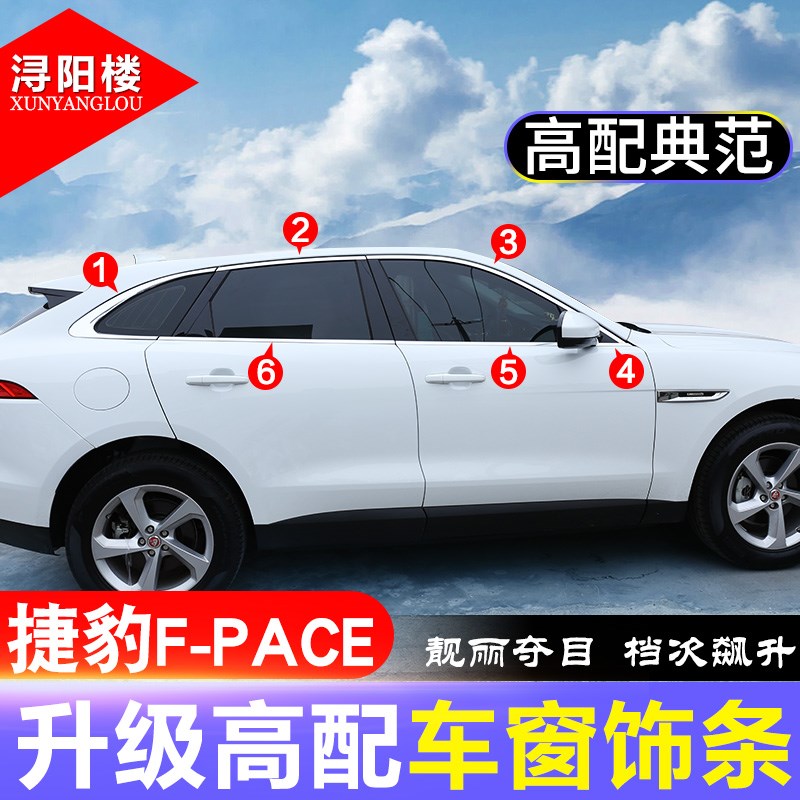 捷豹fe改装外拉手饰条门槛条叶子板贴Fe改装外饰用品