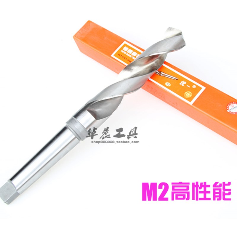 优一上工 锥钻 高速钢锥柄麻钻头 . 7 7. 9 mm