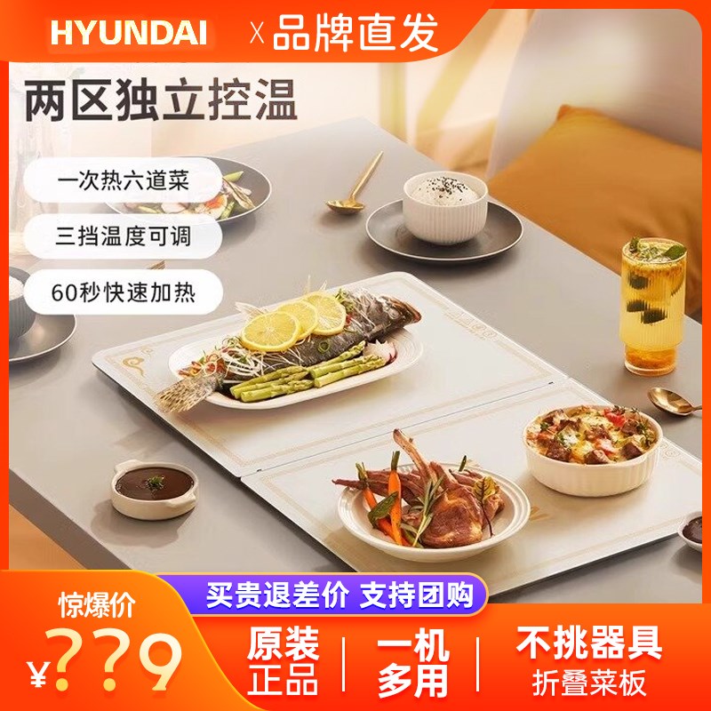 韩国冬季热菜板折叠暖菜板家用热菜板保温板多功能暖菜垫餐桌暖菜