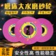 诺顿磨床红色大水磨 打磨抛光砂轮片