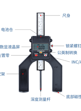 nte高精度数显深度尺mmDI木工台锯深度高度孔深测量卡尺