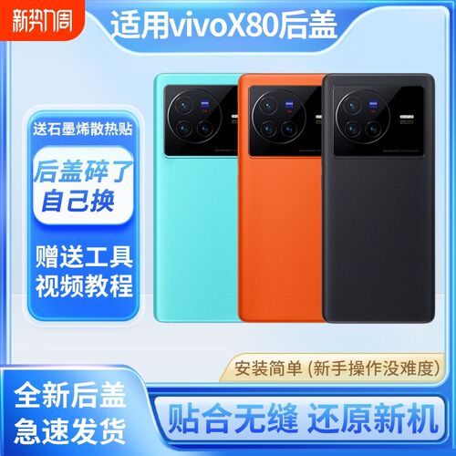 后盖电池盖后屏手背屏板外壳替换盖板备用