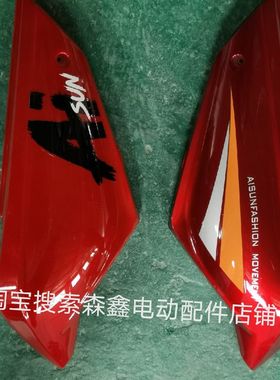 加州豹电动车外壳后护板后坐下壳塑料件车边条后裙网颜色
