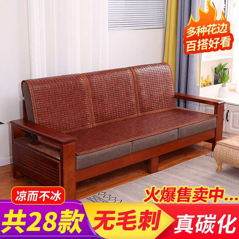 麻将凉席沙发垫夏天款靠背垫竹席凉垫防滑窄边沙发座垫夏季竹垫子