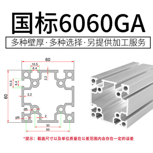 工业铝合金 防护罩流水线框架 .厚*水槽铝材