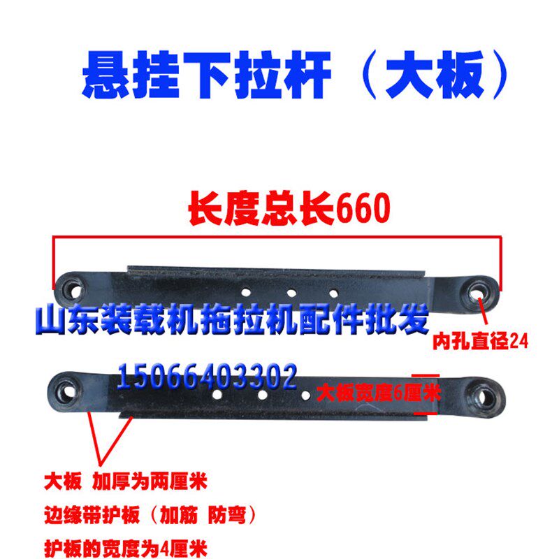 常州东风拖拉机旋耕机拉杆大板拉链悬挂总成