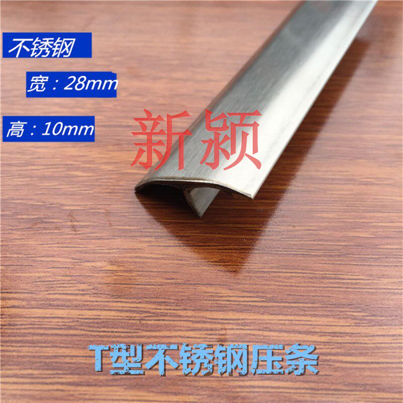 型条压条装饰线条扣条封口条补缝条金属