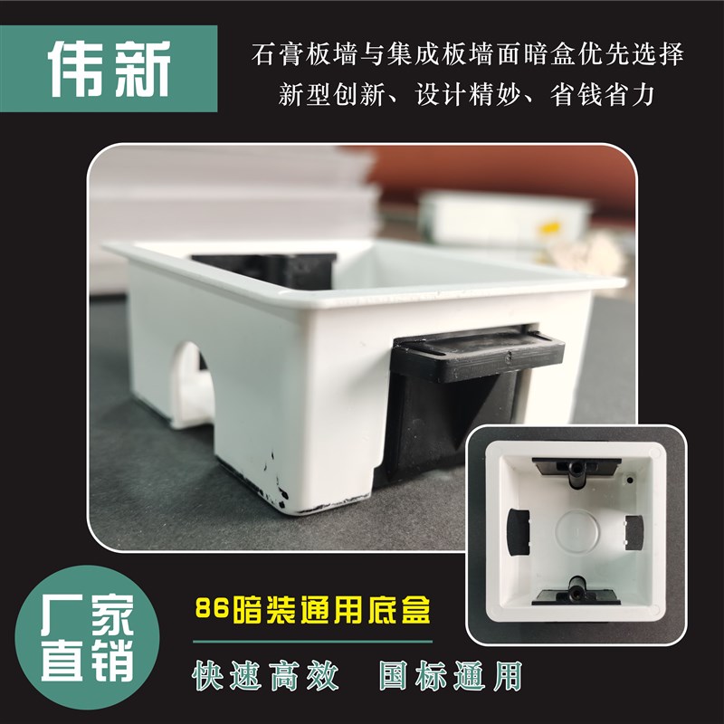 石板线盒型线盒暗装底盒快速安装线盒石墙板集成墙板暗盒