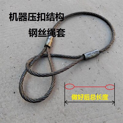 钢丝绳插编压制软钢丝绳编头重搬运塔吊车吊具机车用拖车索具