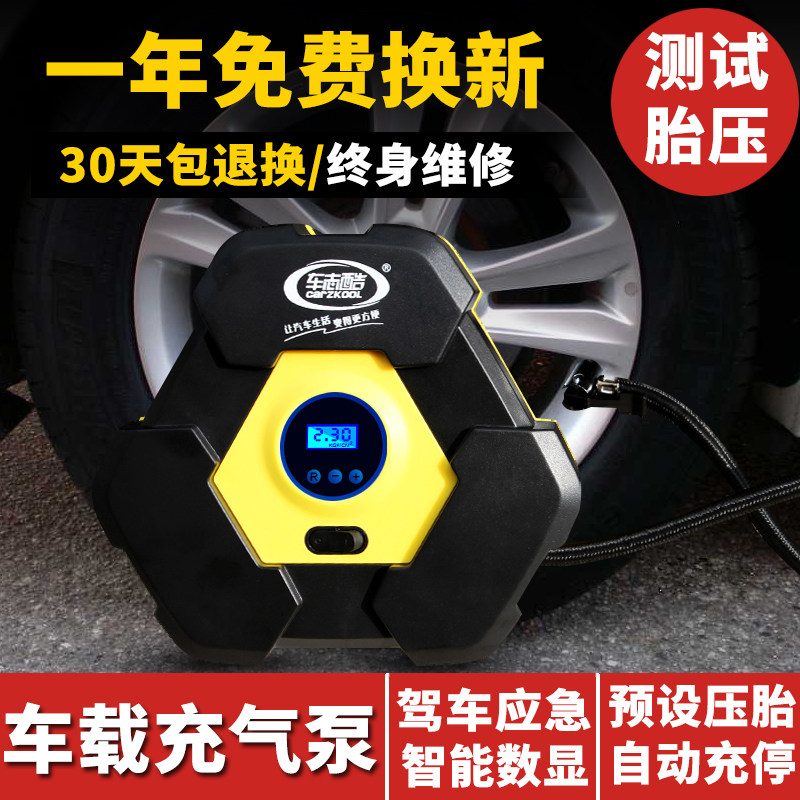 车志酷汽车充气泵式车载打气泵点烟器车用应急轮胎冲气泵