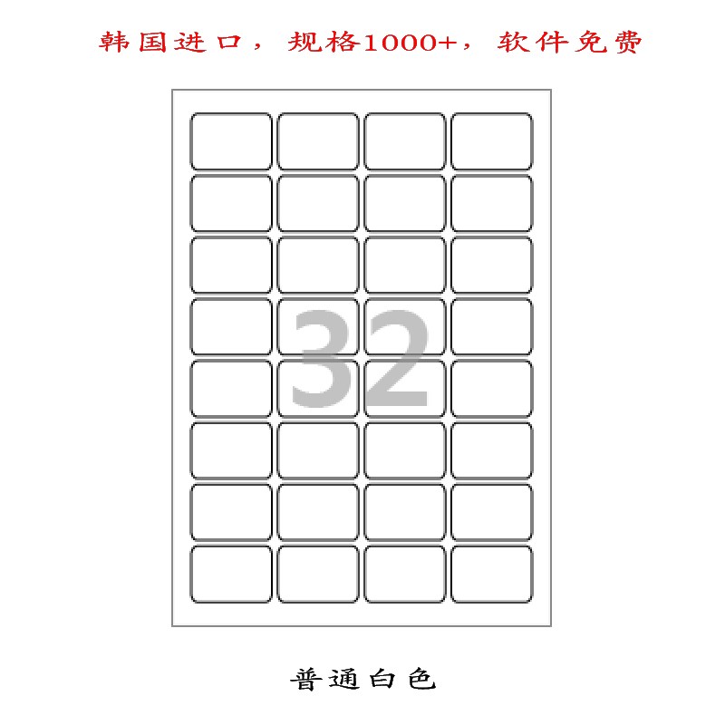 A4不干胶标签纸白色贴纸空白条码纸喷墨激光打印纸CL548-100张