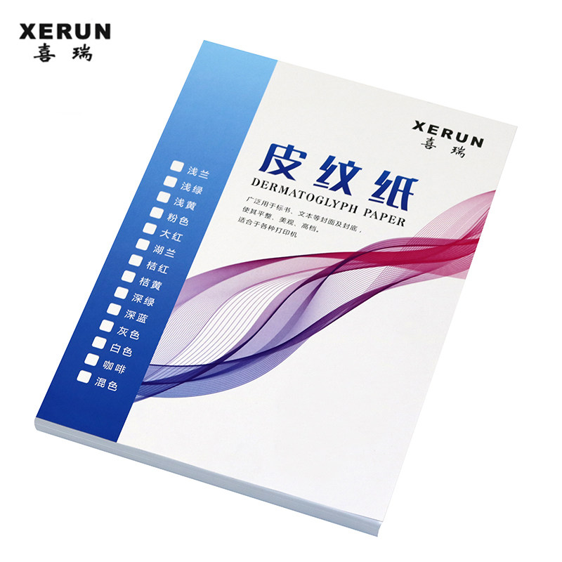 皮纹纸硬卡纸彩色厚手工封皮云彩纸 装订封面纸 凹凸封皮纸 书籍