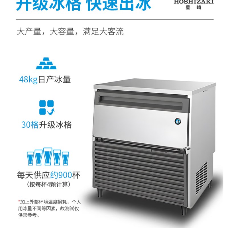HOSHIZAKI星崎制冰机商用IM-30CB/45CB/65B/100B/130B大方冰块机