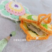 手工钩织古风香囊 送老师 艾草包挂件 送朋友 闺蜜 车挂 秀密