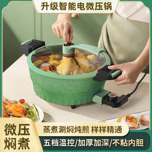 插电多功能微压锅家用炖肉汤锅麦饭石电子锅煲汤电煮锅粘锅炖锅